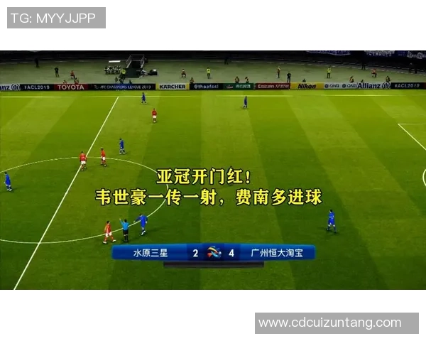 水原三星与广州恒大对决前瞻及比分预测分析